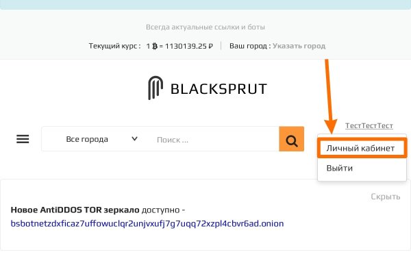 Блекспрут 2fa 1blacksprut me