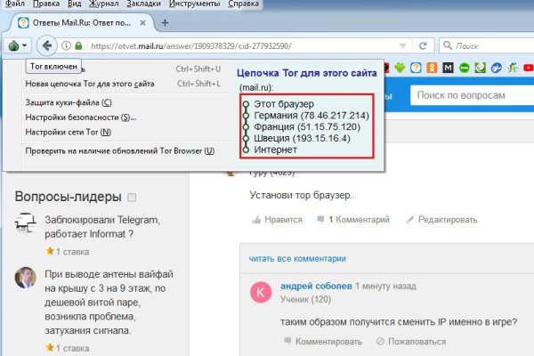 Блек спрут bs2web top