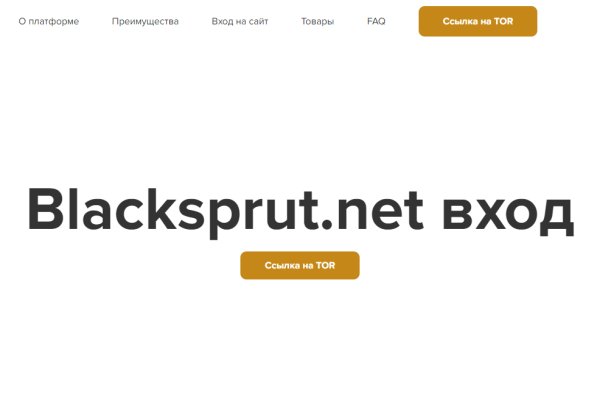 Купить аккаунт blacksprut