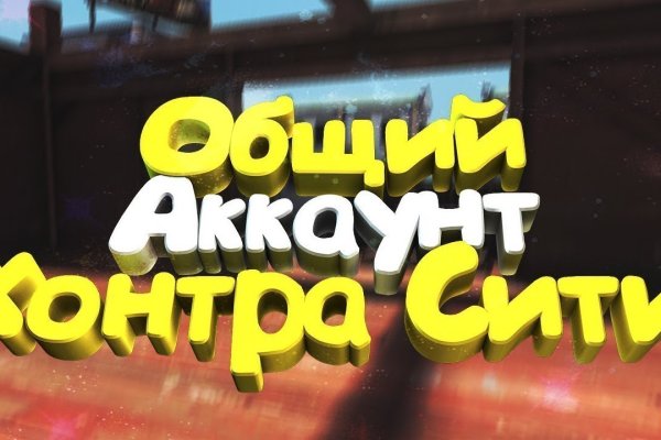 Восстановить аккаунт блэк спрут